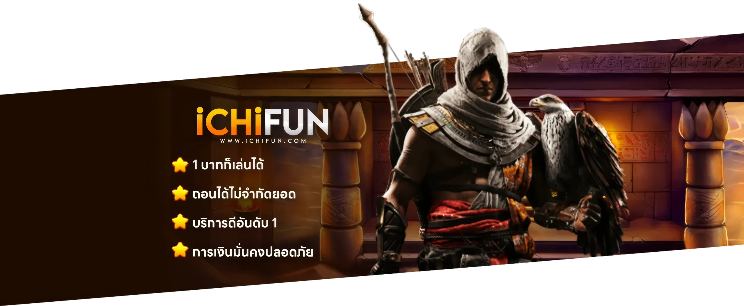 บริการ ichifun